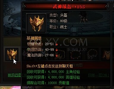 蓝月传奇祖玛教王
