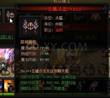蓝月传奇祖玛教王