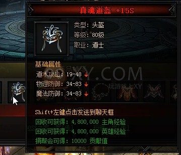 蓝月传奇祖玛教王