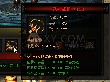 蓝月传奇祖玛教王