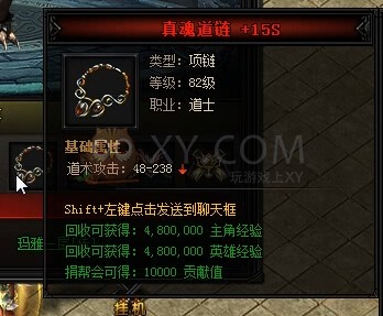 蓝月传奇祖玛教王