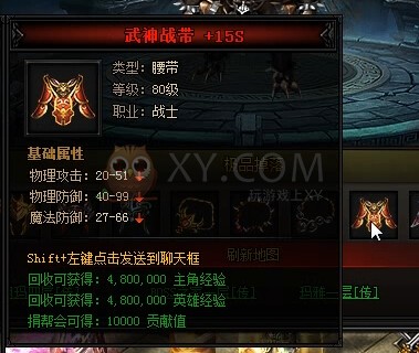 蓝月传奇祖玛教王