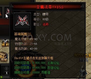 蓝月传奇祖玛教王