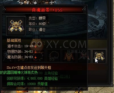 蓝月传奇祖玛教王