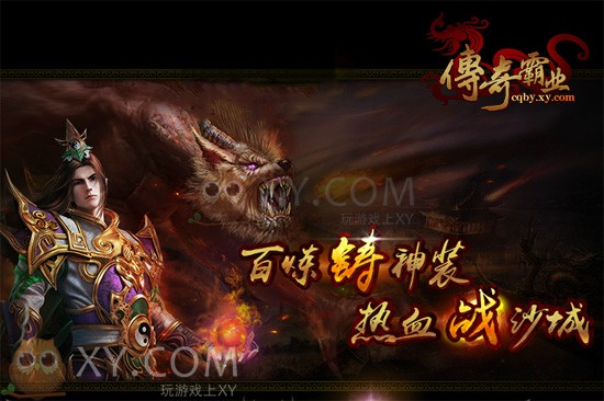 传奇霸业修炼