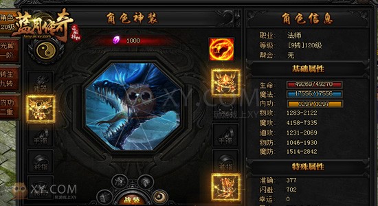 蓝月传奇正版 蓝月传奇正版