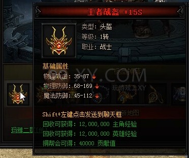 蓝月传奇蛮人王