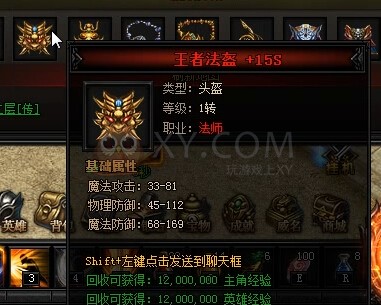 蓝月传奇蛮人王