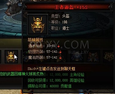 蓝月传奇蛮人王