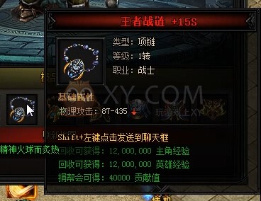 蓝月传奇蛮人王