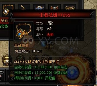 蓝月传奇蛮人王