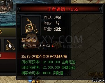 蓝月传奇蛮人王