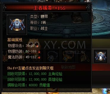蓝月传奇蛮人王