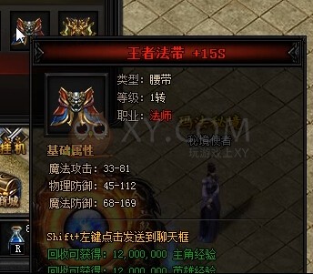 蓝月传奇蛮人王