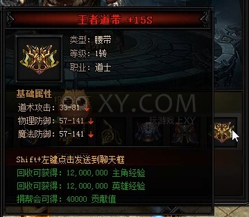 蓝月传奇蛮人王