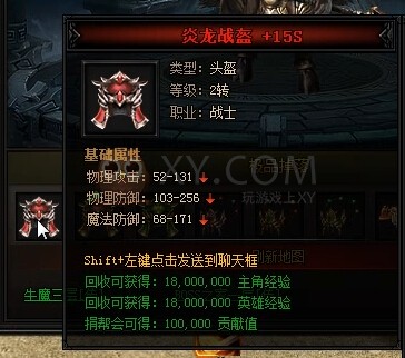蓝月传奇牛魔王