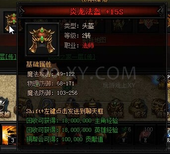 蓝月传奇牛魔王