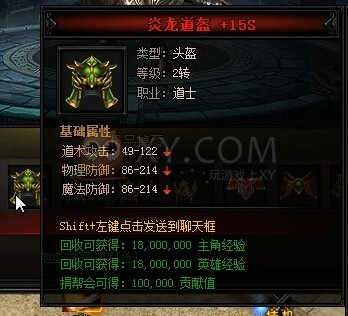 蓝月传奇牛魔王