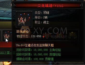 蓝月传奇牛魔王