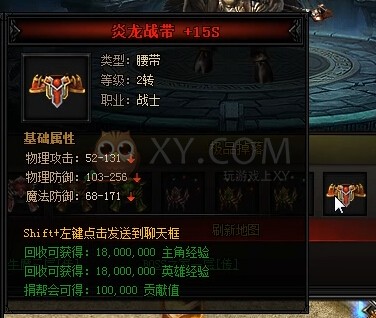 蓝月传奇牛魔王
