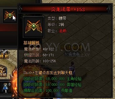 蓝月传奇牛魔王