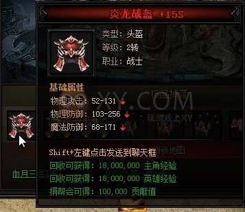 蓝月传奇赤月恶魔