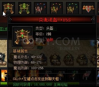 蓝月传奇赤月恶魔