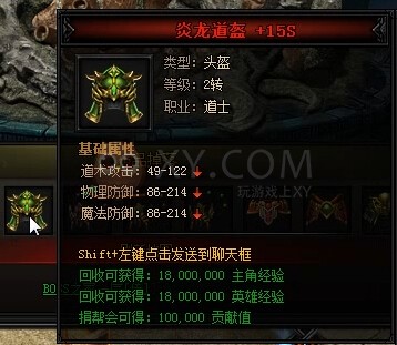 蓝月传奇赤月恶魔