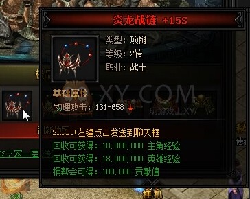 蓝月传奇赤月恶魔