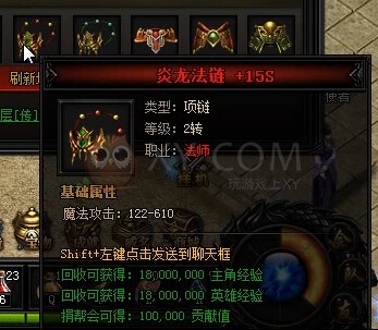 蓝月传奇赤月恶魔