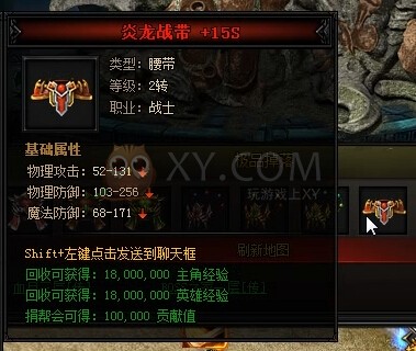 蓝月传奇赤月恶魔