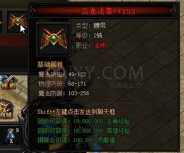蓝月传奇赤月恶魔