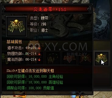 蓝月传奇赤月恶魔