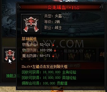 蓝月传奇海魔护法