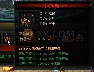 蓝月传奇海魔护法