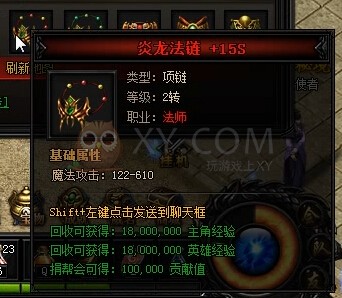 蓝月传奇海魔护法