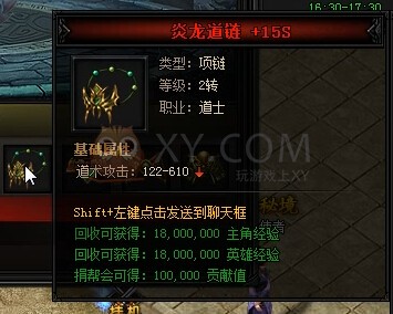 蓝月传奇海魔护法