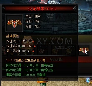 蓝月传奇海魔护法