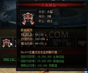 蓝月传奇海魔祭司