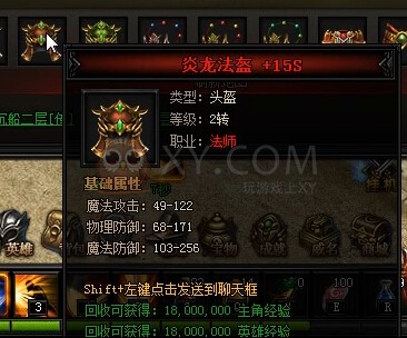 蓝月传奇海魔祭司