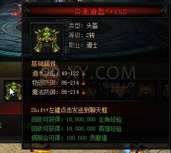 蓝月传奇海魔祭司