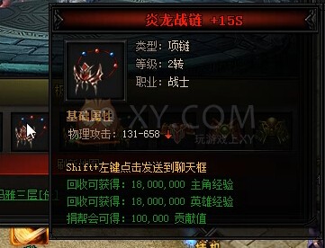 蓝月传奇海魔祭司