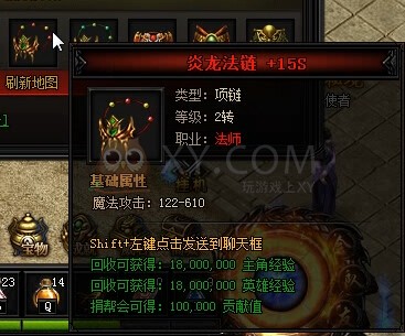 蓝月传奇海魔祭司
