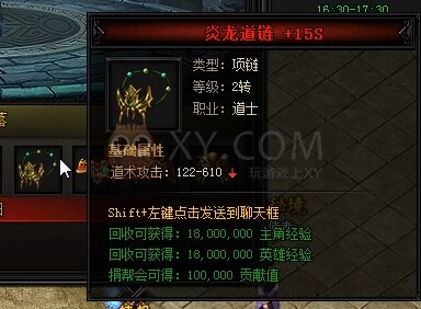 蓝月传奇海魔祭司