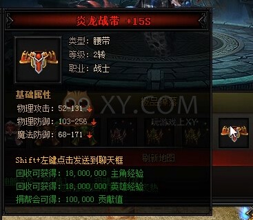 蓝月传奇海魔祭司