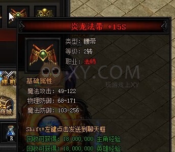 蓝月传奇海魔祭司