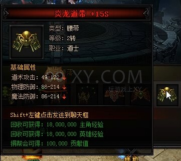 蓝月传奇海魔祭司