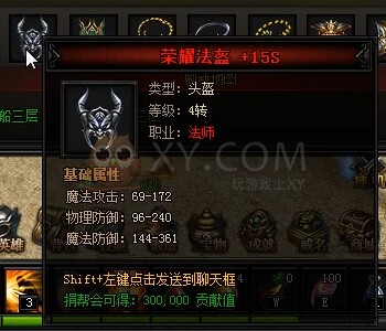 蓝月传奇战舰龙王