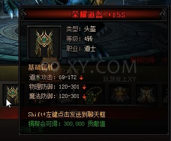 蓝月传奇战舰龙王