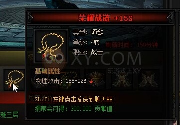 蓝月传奇战舰龙王